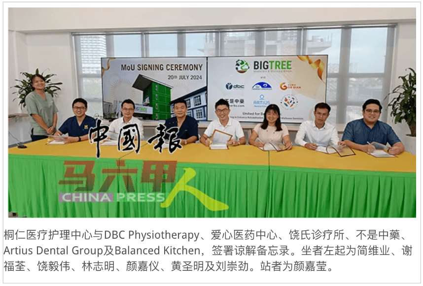 BTMC Avengers MoU Signing Ceremony 21JUL2024